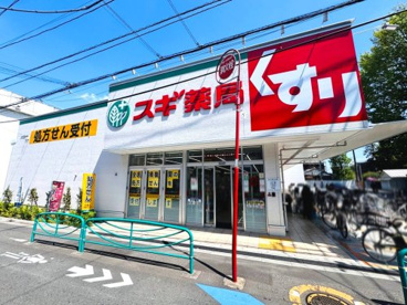 スギ薬局下井草店の画像1
