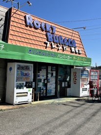 ロッキーバーガー関宿店の画像1