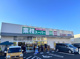 業務スーパー 取手藤代店の画像