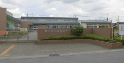 春日部市立第七保育所の画像1