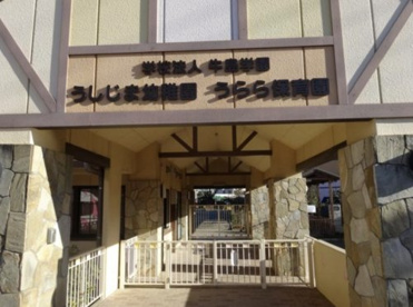 うらら保育園の画像1