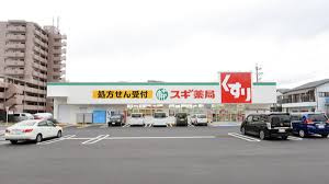 スギドラッグ 大野町店の画像1