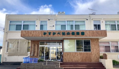 かすかべ杜の保育園の画像1