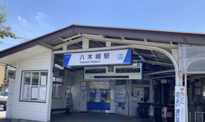 八木崎駅の画像1