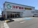 スギドラッグ 鏡島店の画像