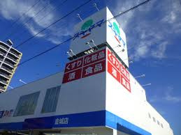 ドラッグスギヤマ 金城店の画像1