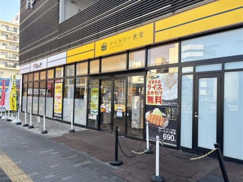 マイカリー食堂 湘南台店