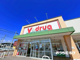 V・drug 名塚店の画像