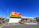 ツルハドラッグ コスモ千代が丘店の画像