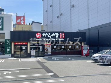 からやま 博多東那珂店の画像1
