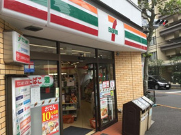 セブンイレブン 新宿上落合1丁目店