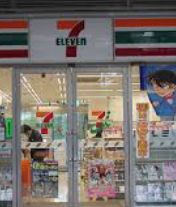 セブンイレブン 中目黒店の画像1
