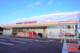 カスミ フードスクエア友部旭町店の画像
