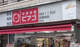 miniピアゴ羽田1丁目店の画像