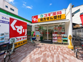 ドラッグストア スギ薬局 富士見ヶ丘駅前店