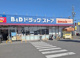 ツルハドラッグ高蔵寺白山店の画像
