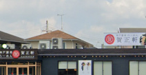 神戸豚骨らーめん賀正軒 姫路店