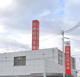 兵庫信用金庫御立支店の画像