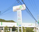 アグロガーデン山吹店の画像