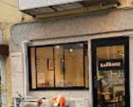 TAVERNA BARBONE(タベルナ バルボーネ)の画像1