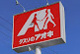 クスリのアオキ　榛東店の画像