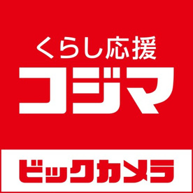コジマ×ビックカメラ 座間店の画像1