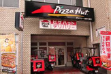 ピザハットデリバリー 荒畑店