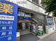 ハックドラッグ大倉山店の画像