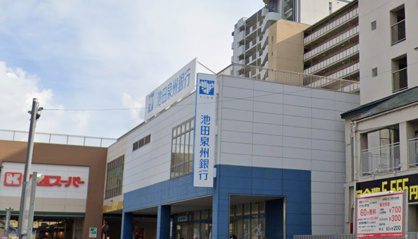 池田泉州銀行高石支店の画像1