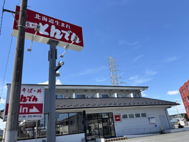 和食レストランとんでん川越富士見店の画像1