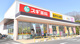 スギ薬局 ベルクスタウン草加谷塚店の画像