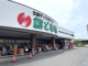 鮮ど市場 柳丸店の画像