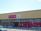 DAISO フォルテさくら氏家店