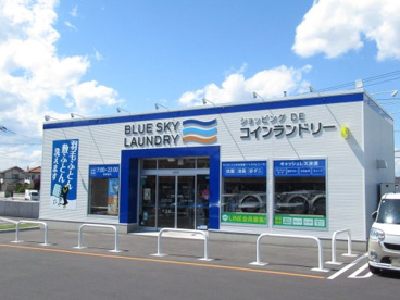 ブルースカイランドリー フォルテさくら氏家店の画像1