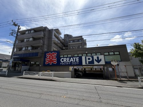 クリエイトSD港南芹が谷店