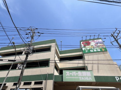 スーパー生鮮館TAIGA芹が谷店