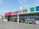 スギドラッグ中居店の画像