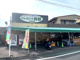 ショッピングのだ 出来島店の画像