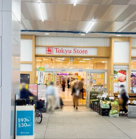 東急ストア新丸子店の画像1
