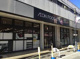 ダイエー国立店イオンフードスタイルの画像