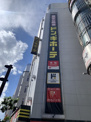 ドン・キホーテ 町田駅前店