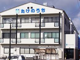 たけのうちクリニックの画像1