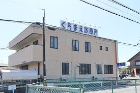 医療法人くらまえ診療所の画像1
