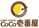 カレーハウスCoCo壱番屋 藤沢駅北口店の画像