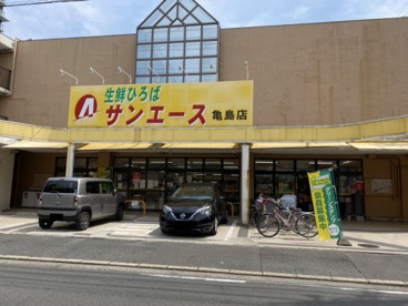 サンエース 亀島店の画像1