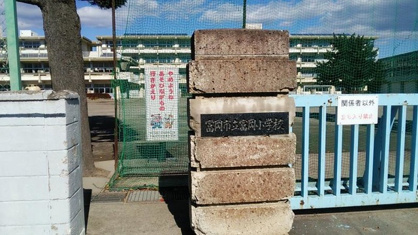 富岡市立富岡小学校の画像1