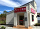 さくら薬局 立川一番町店の画像