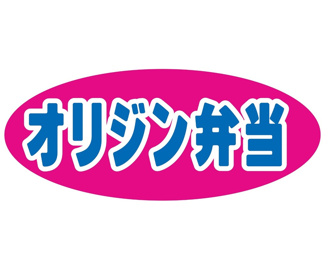 キッチンオリジン 相模原駅前店の画像1
