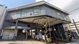 和田町