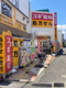 スギ薬局 菊名駅南店の画像